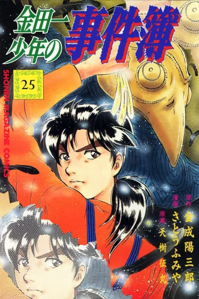 Cover of Vol. 25