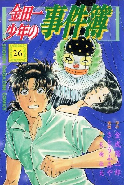 Cover of Vol. 26
