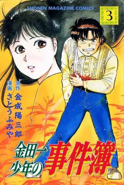 Cover of Vol. 3