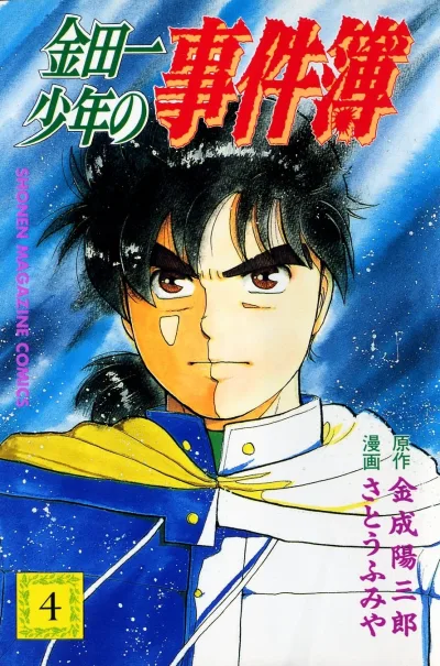 Cover of Vol. 4