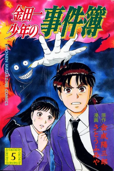 Cover of Vol. 5