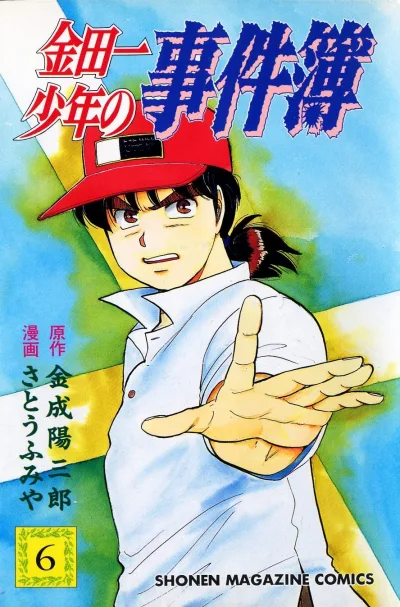 Cover of Vol. 6