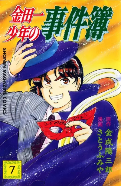 Cover of Vol. 7