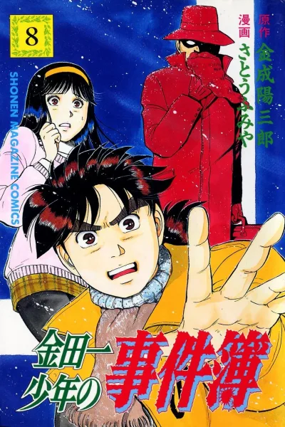 Cover of Vol. 8