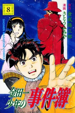 Vol. 8