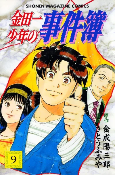 Cover of Vol. 9