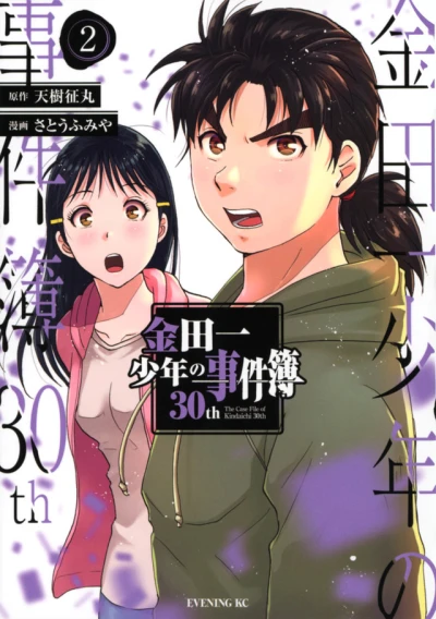 Cover of Vol. 2