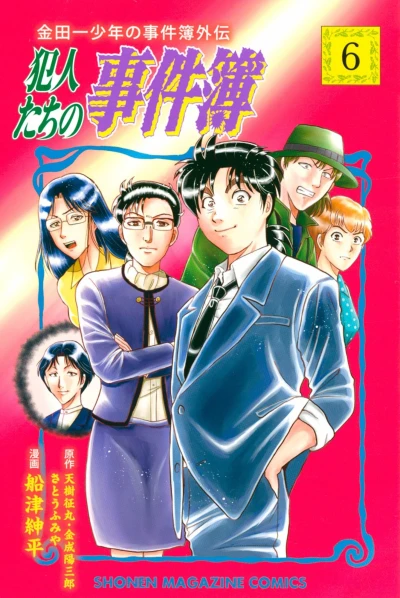 Cover of Vol. 6
