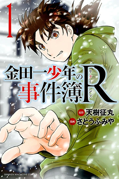 Cover of Vol. 1