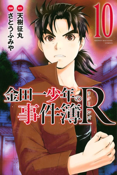Cover of Vol. 10