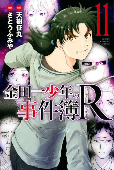 Cover of Vol. 11