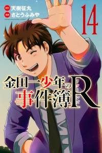 Vol. 14