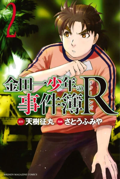 Cover of Vol. 2