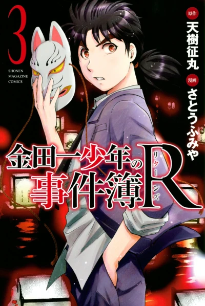 Cover of Vol. 3