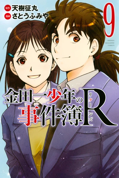 Cover of Vol. 9