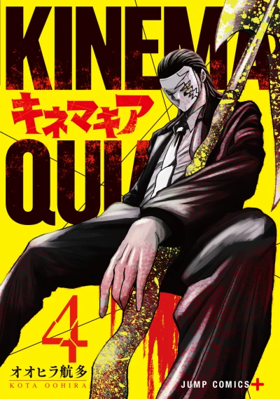 Cover of Volume 4
