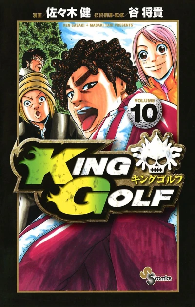 Cover of Volume 10