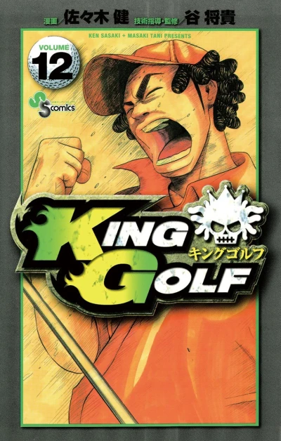 Cover of Volume 12