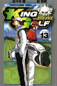 Volume 13