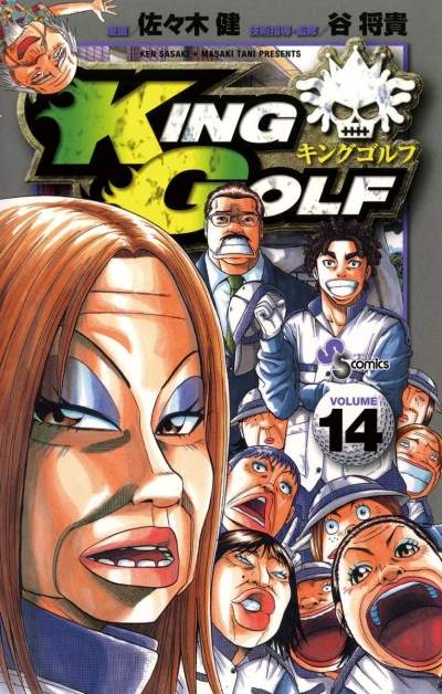 Cover of Volume 14