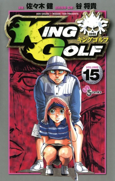 Cover of Volume 15