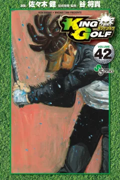 Volume 42