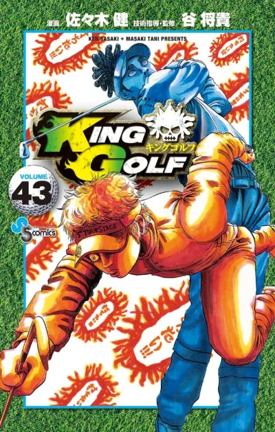 Cover of Volume 43