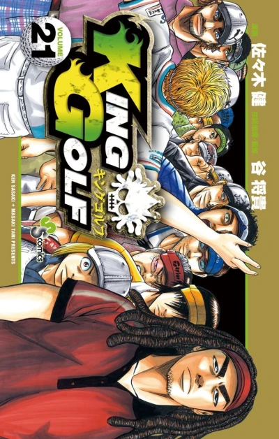 Cover of Volume 21