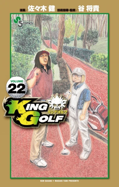 Cover of Volume 22