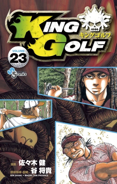 Cover of Volume 23