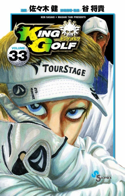 Cover of Volume 33