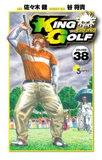 Cover of Volume 38