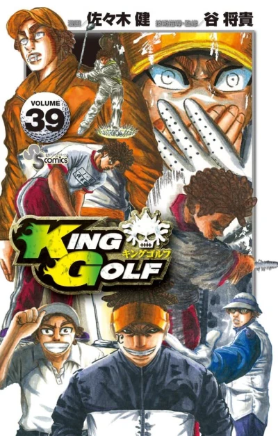 Cover of Volume 39