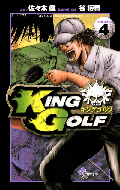 Cover of Volume 4