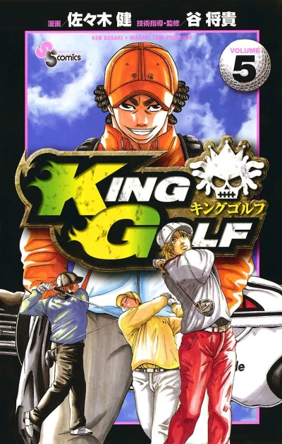 Cover of Volume 5