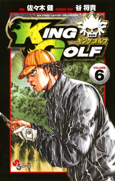 Cover of Volume 6