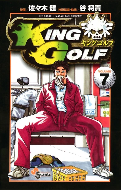 Cover of Volume 7