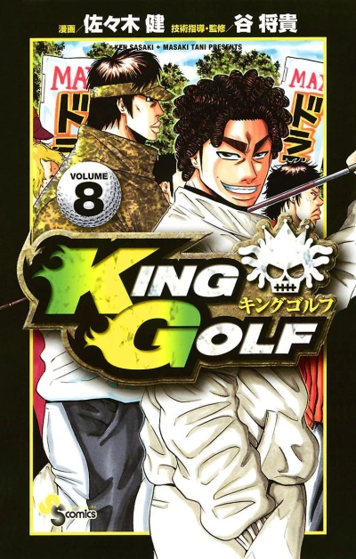 Cover of Volume 8