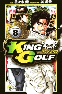 Volume 8