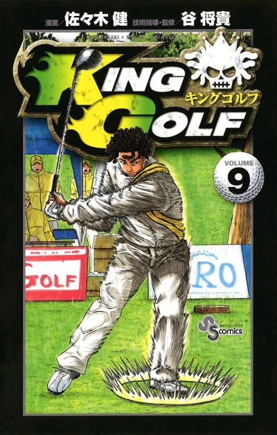 Cover of Volume 9