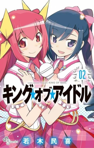 Cover of Volume 2