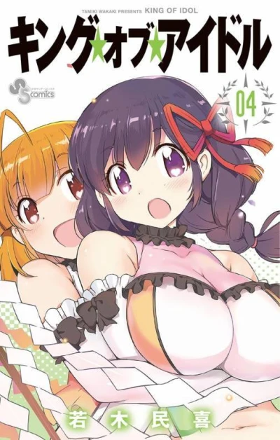 Cover of Volume 4