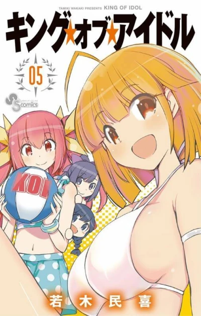 Cover of Volume 5