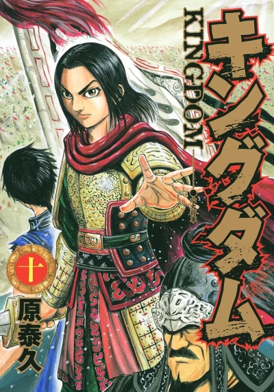 Cover of Roku Taishōgun
