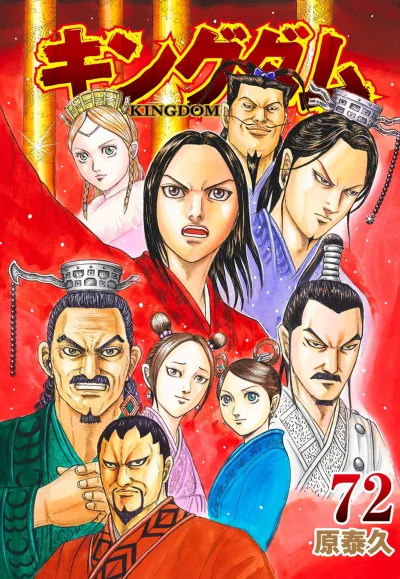 Cover of Volume 72