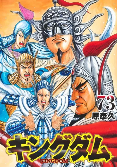 Cover of Volume 73