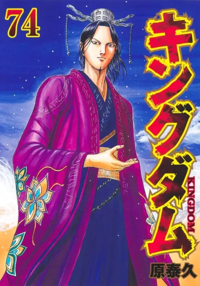 Cover of Volume 74
