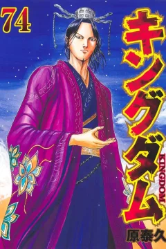 Volume 74