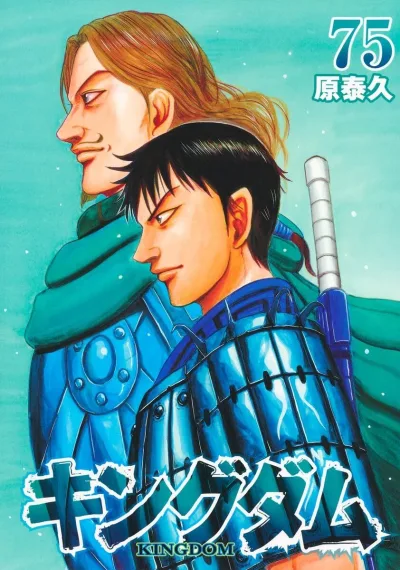Cover of Volume 75
