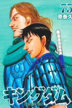 Volume 75